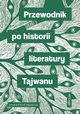 Przewodnik po historii literatury Tajwanu, Praca zbiorowa
