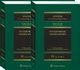 System Prawa Procesowego Cywilnego. Tom 4. Postpowanie nieprocesowe Cz 1 vol. 1 i 2, Tadeusz Ereciski, Krystian Markiewicz, Piotr Rylski, Edyta Gapska, Agnieszka Laskowska-Hulisz, Kazimierz Lubiski, Andrzej Ola