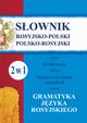 Sownik rosyjsko-polski, polsko-rosyjski. Gramatyka jzyka rosyjskiego. 2 w 1, Julia Piskorska, Elbieta Szczygielska, Maria Wjcik