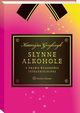 Synne alkohole a prawo wasnoci intelektualnej, Katarzyna Grzybczyk
