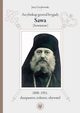 Arcybiskup genera brygady Sawa (Sowietow) 1898-1951: duszpasterz, onierz, obywatel, Jerzy Grzybowski