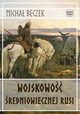 Wojskowo redniowiecznej Rusi, Micha Beczek