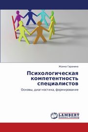 ksiazka tytu: Psikhologicheskaya kompetentnost' spetsialistov autor: Garanina Zhanna